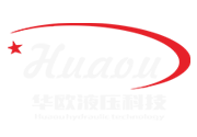 寧波華歐液壓科技有限公司